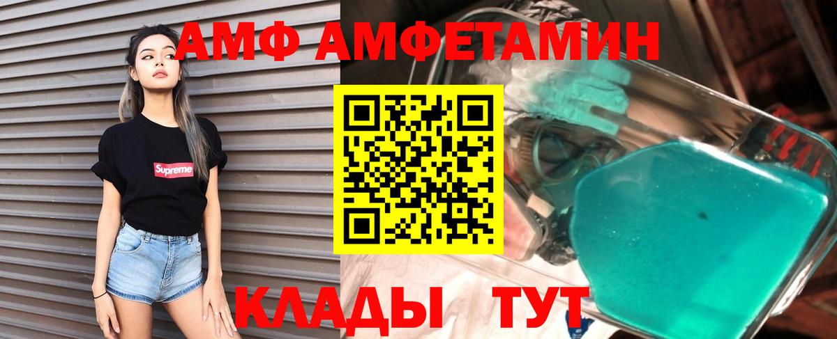 АМФЕТАМИН Розовый  Амфетамин  Новоалтайск  Вход с VPN 