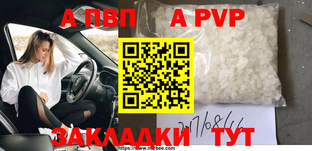 A-PVP Crystall  Вход с VPN  Alfa_PVP СК  Новоалтайск 
