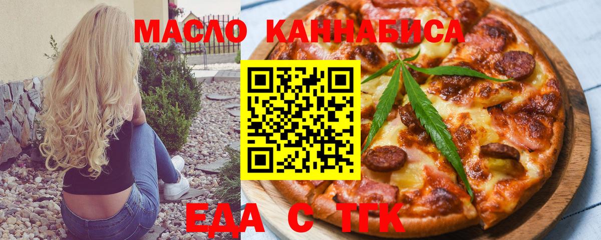 Печенье с ТГК конопля  Вход с VPN  Новоалтайск 