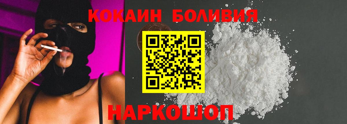 Новоалтайск  Cocaine 99%  COCAIN Перу  цены наркотик  Вход с VPN  КОКАИН 