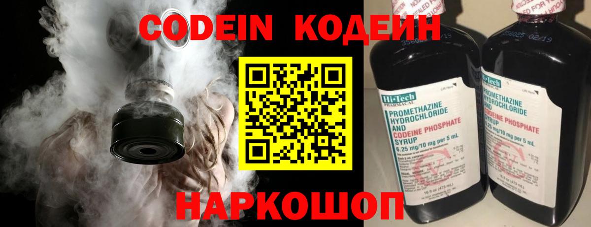 Кодеиновый сироп Lean напиток Lean (лин)  Кодеиновый сироп Lean напиток Lean (лин)  Новоалтайск  Вход с VPN 