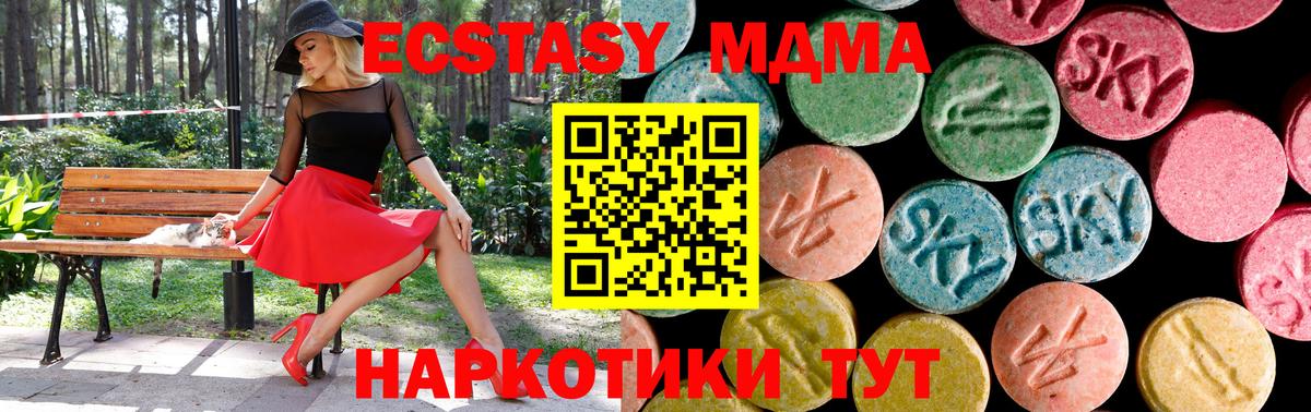 Экстази Cube  Ecstasy 300 mg  Новоалтайск  ЭКСТАЗИ  Вход с VPN 