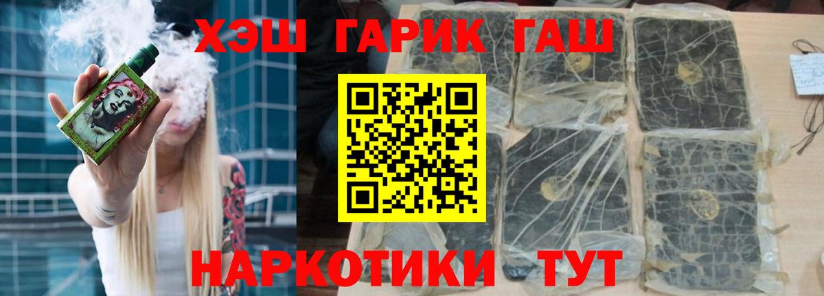 Гашиш hashish  Вход с VPN  Новоалтайск 