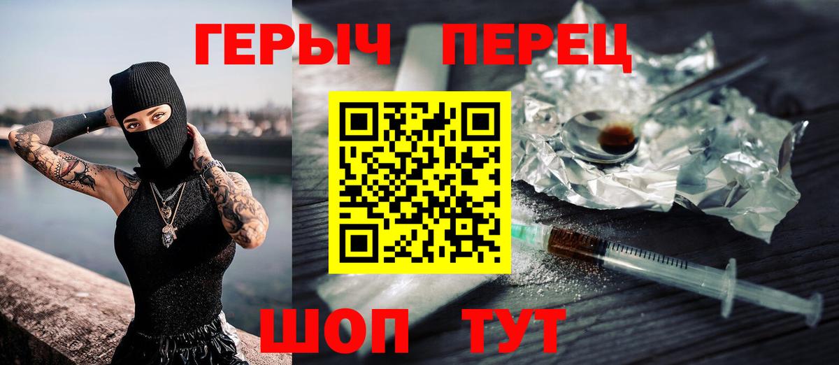 Героин  Вход с VPN  Новоалтайск  ГЕРОИН герыч 
