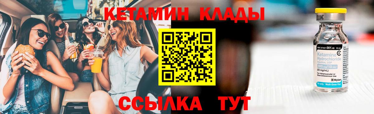 Новоалтайск  КЕТАМИН ketamine  Вход с VPN 