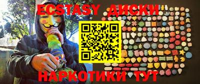экстази Будённовск
