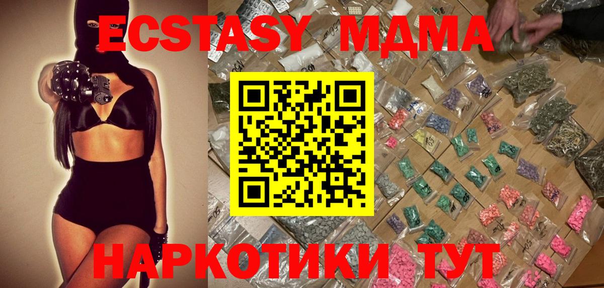 Новоалтайск  MDMA VHQ  Вход с VPN  MDMA  МДМА VHQ 
