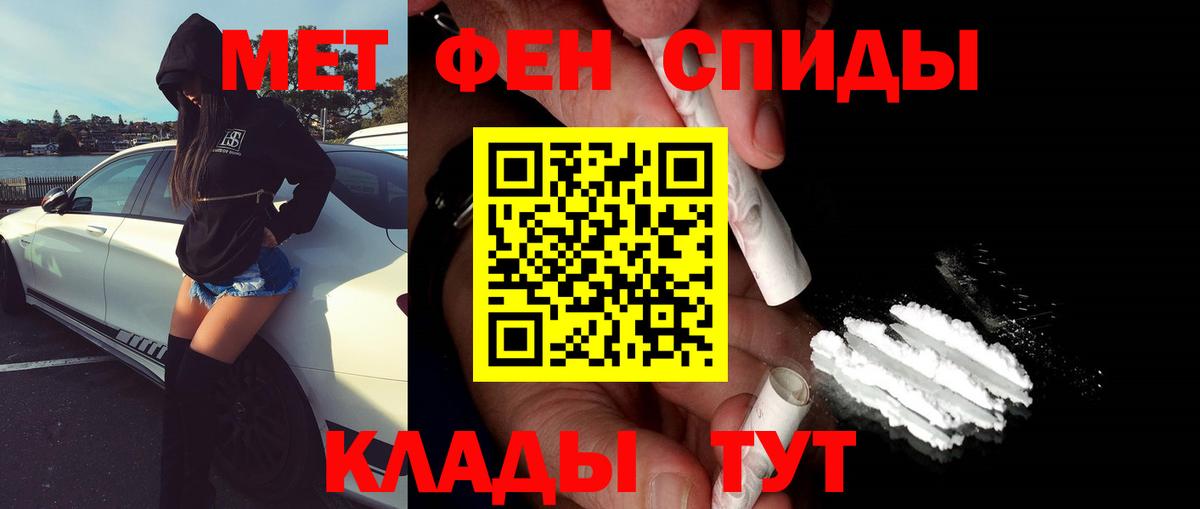 Первитин мет  Метамфетамин  Новоалтайск  Вход с VPN 