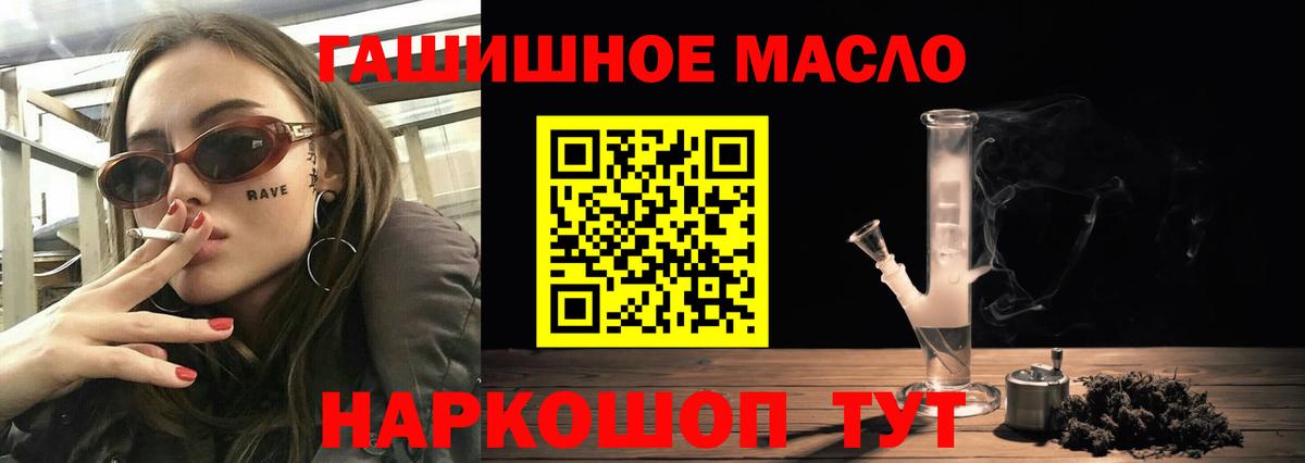 Новоалтайск  Дистиллят ТГК вейп  сколько стоит  Вход с VPN 